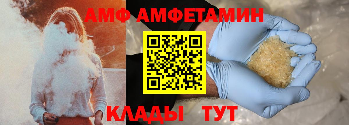 АМФ VHQ Строитель