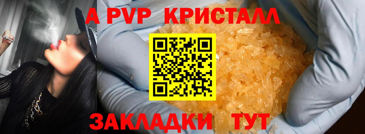 Строитель  Alfa_PVP кристаллы  Альфа ПВП СК КРИС  Alpha-PVP СК  Вход с VPN 