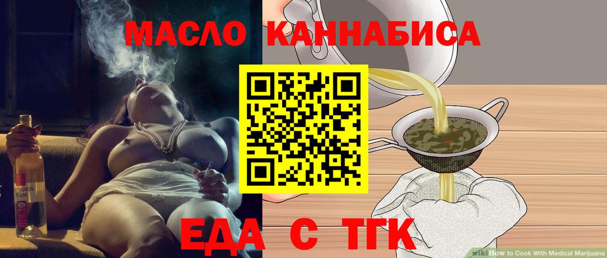 Строитель  Печенье с ТГК конопля  Вход с VPN 