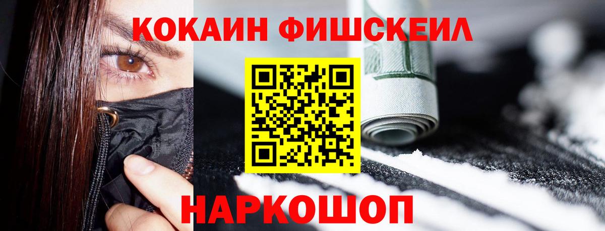 КОКАИН Колумбийский  Вход с VPN  COCAIN Перу  Строитель 