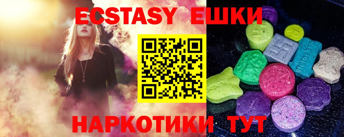 Строитель  ЭКСТАЗИ 300 mg  Вход с VPN 