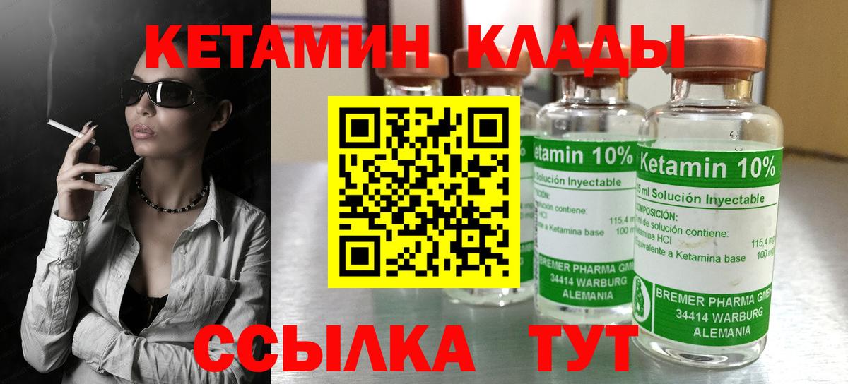Строитель  Кетамин VHQ  КЕТАМИН ketamine  Вход с VPN 