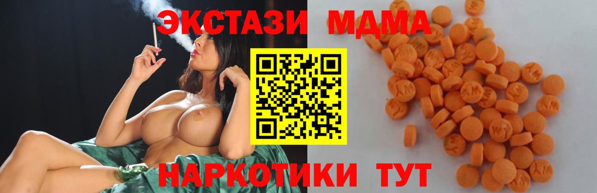 МДМА VHQ  Вход с VPN  MDMA  MDMA кристаллы  Строитель 