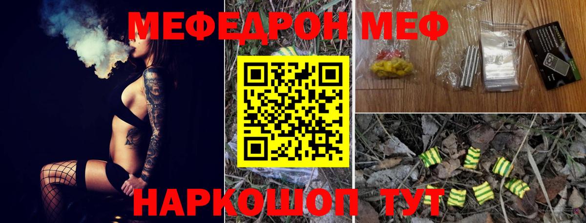 Строитель  Мефедрон mephedrone  Меф  Меф  Вход с VPN  МЯУ-МЯУ 4 MMC 