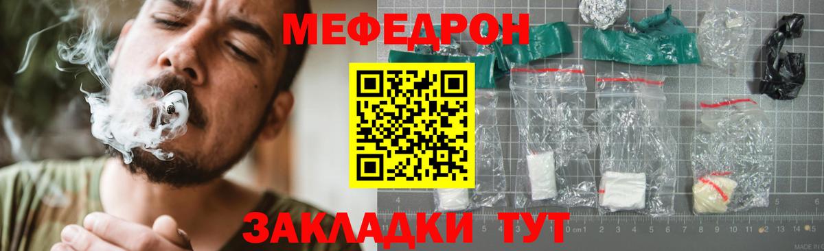 Меф мяу мяу  Строитель