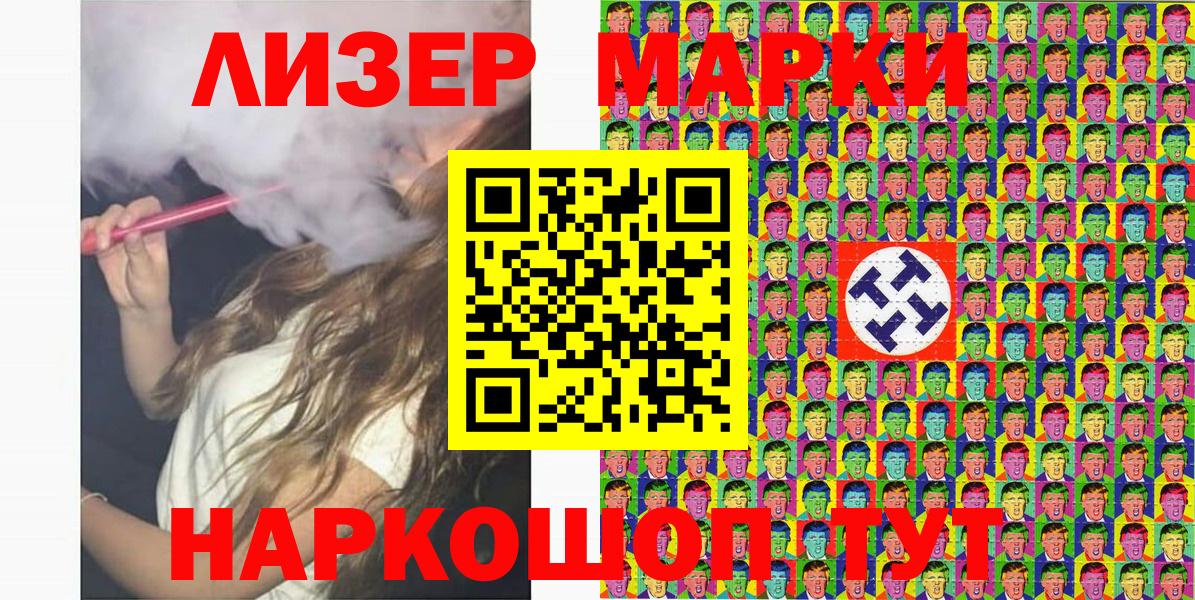 Марки 25I-NBOMe 1500мкг Строитель