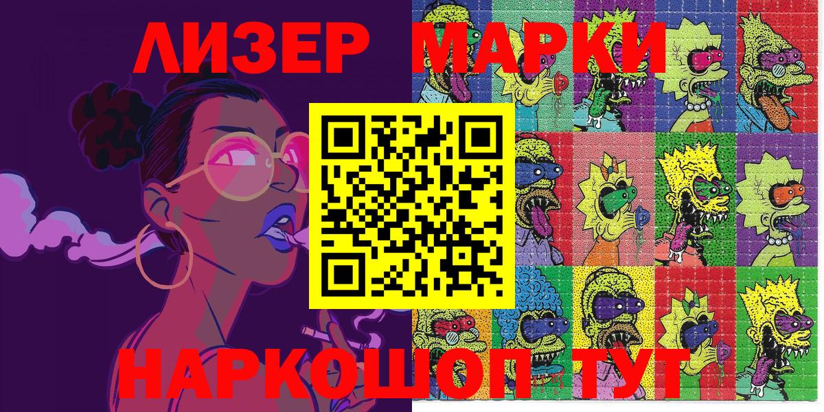 Наркотические марки 1,5мг  Вход с VPN  Строитель  Наркотические марки 1,5мг 