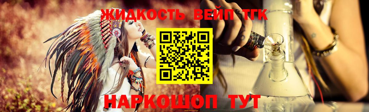 Дистиллят ТГК вейп с тгк Строитель